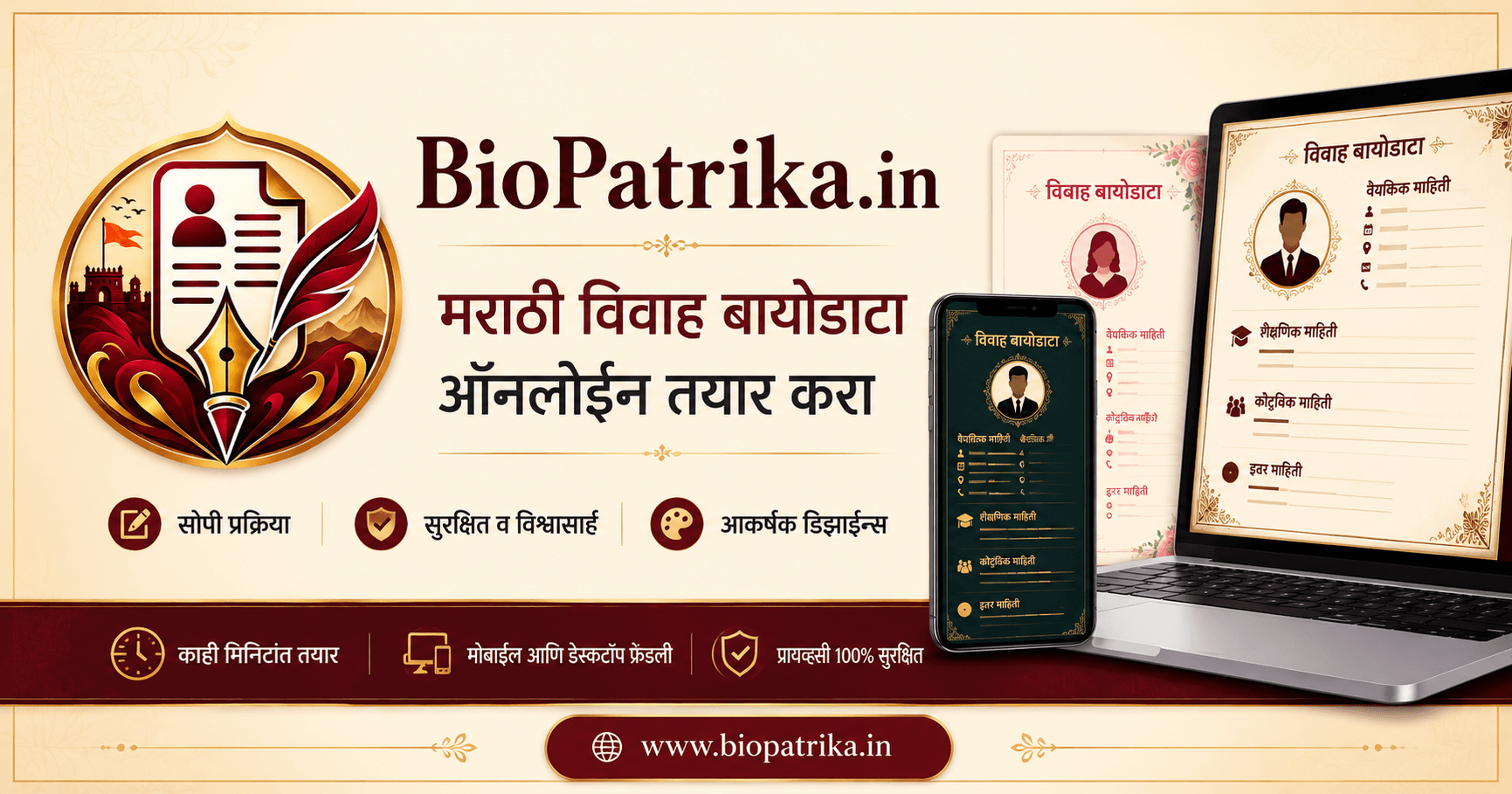 Marathi Marriage Biodata for Boy